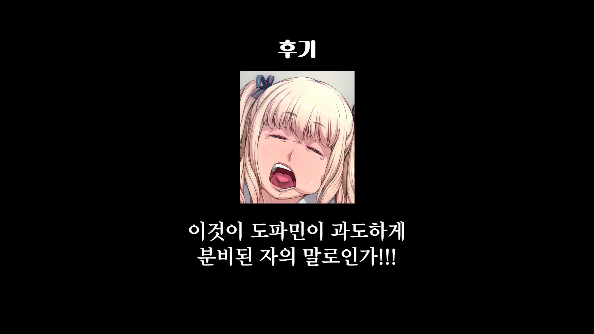 Manabiya Slut Yariman JK No H Na Gakuen Seikatsu Zenpen | 마나비야 거침없이 걸레 JK의 H스런 학교생활 전편